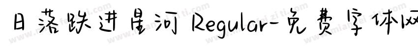 日落跌进星河 Regular字体转换
